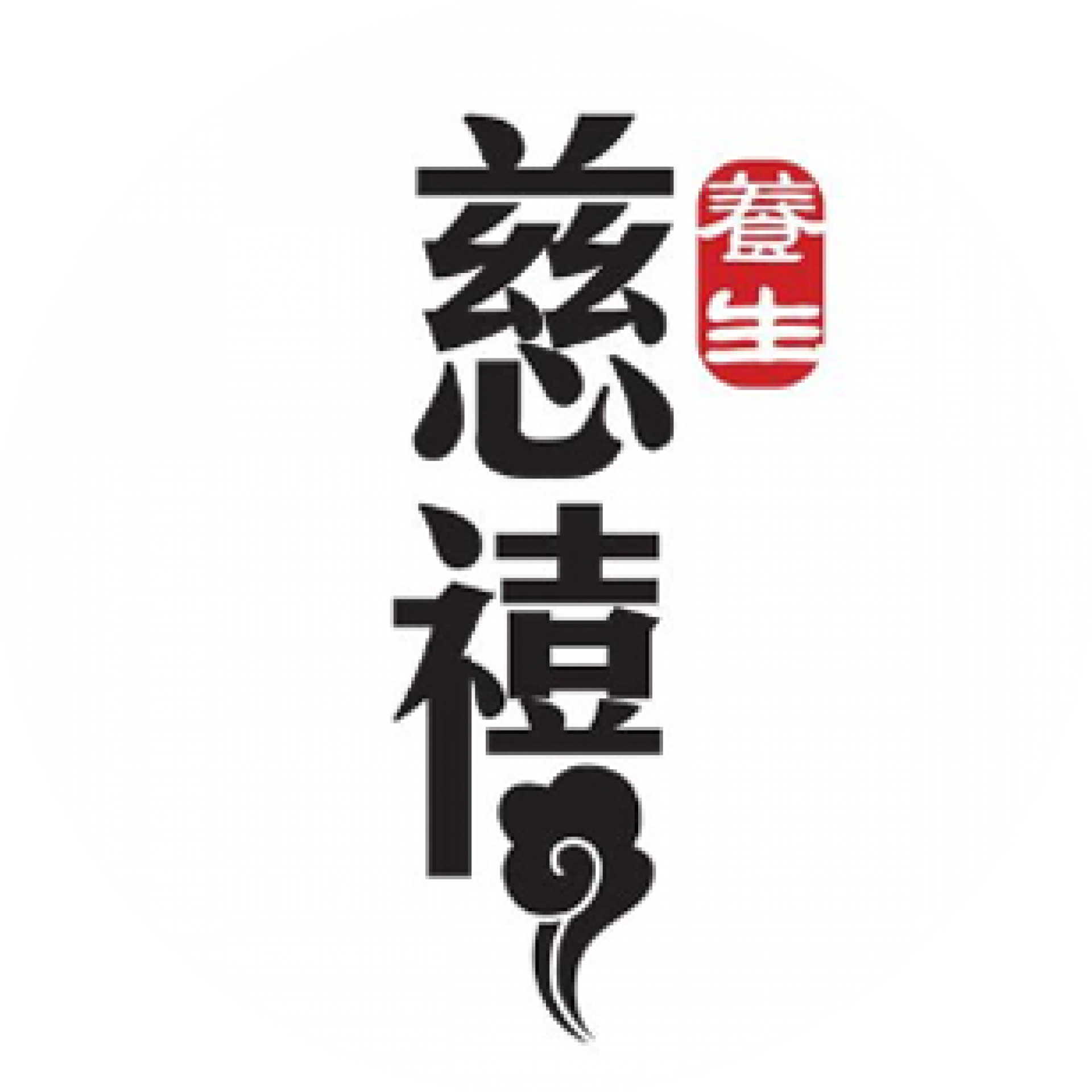 Empress Tonic 慈禧