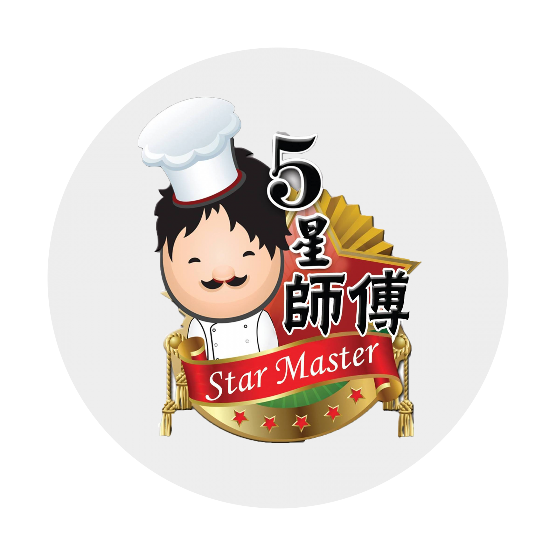 Star Master Brand 五星