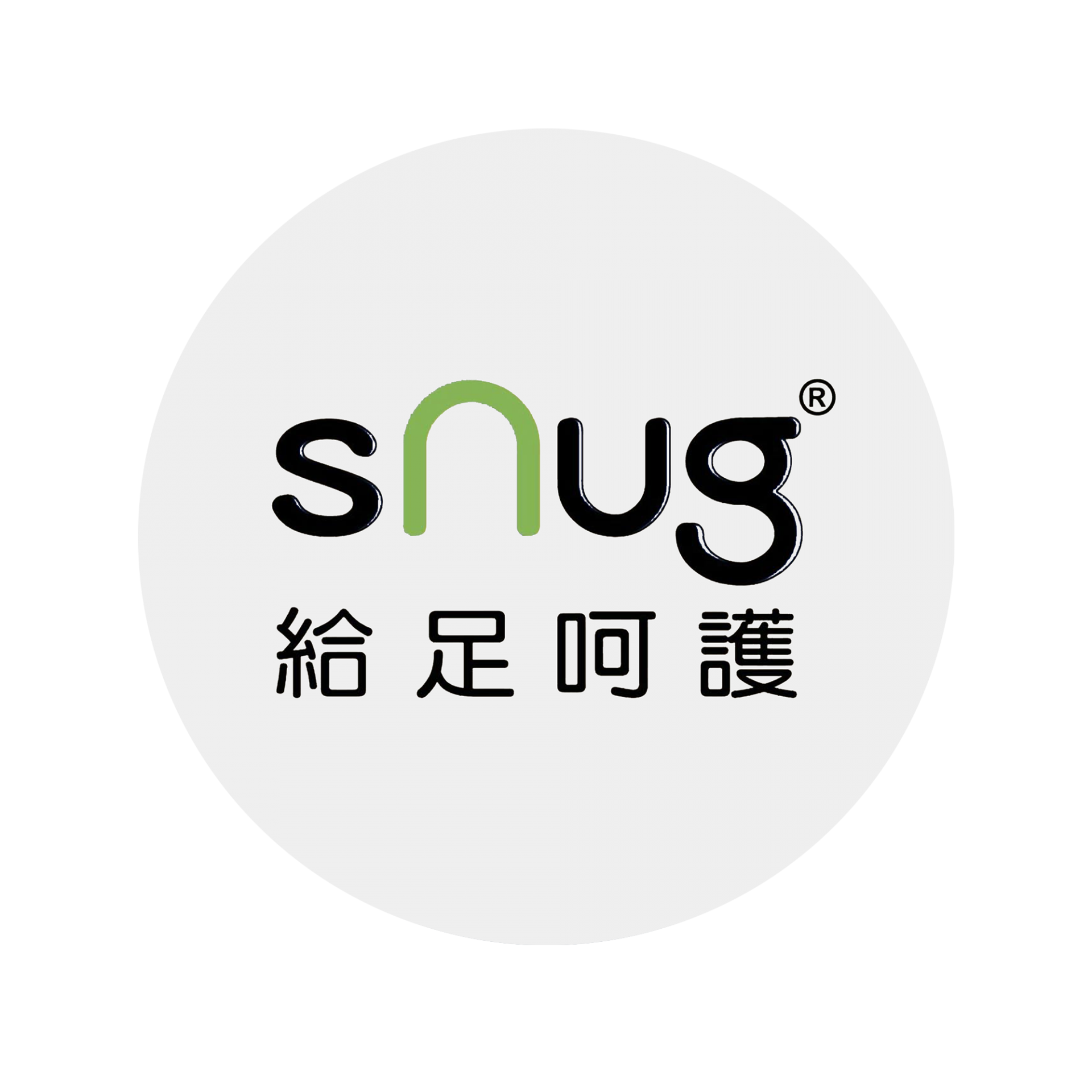 SNUG 给足呵护