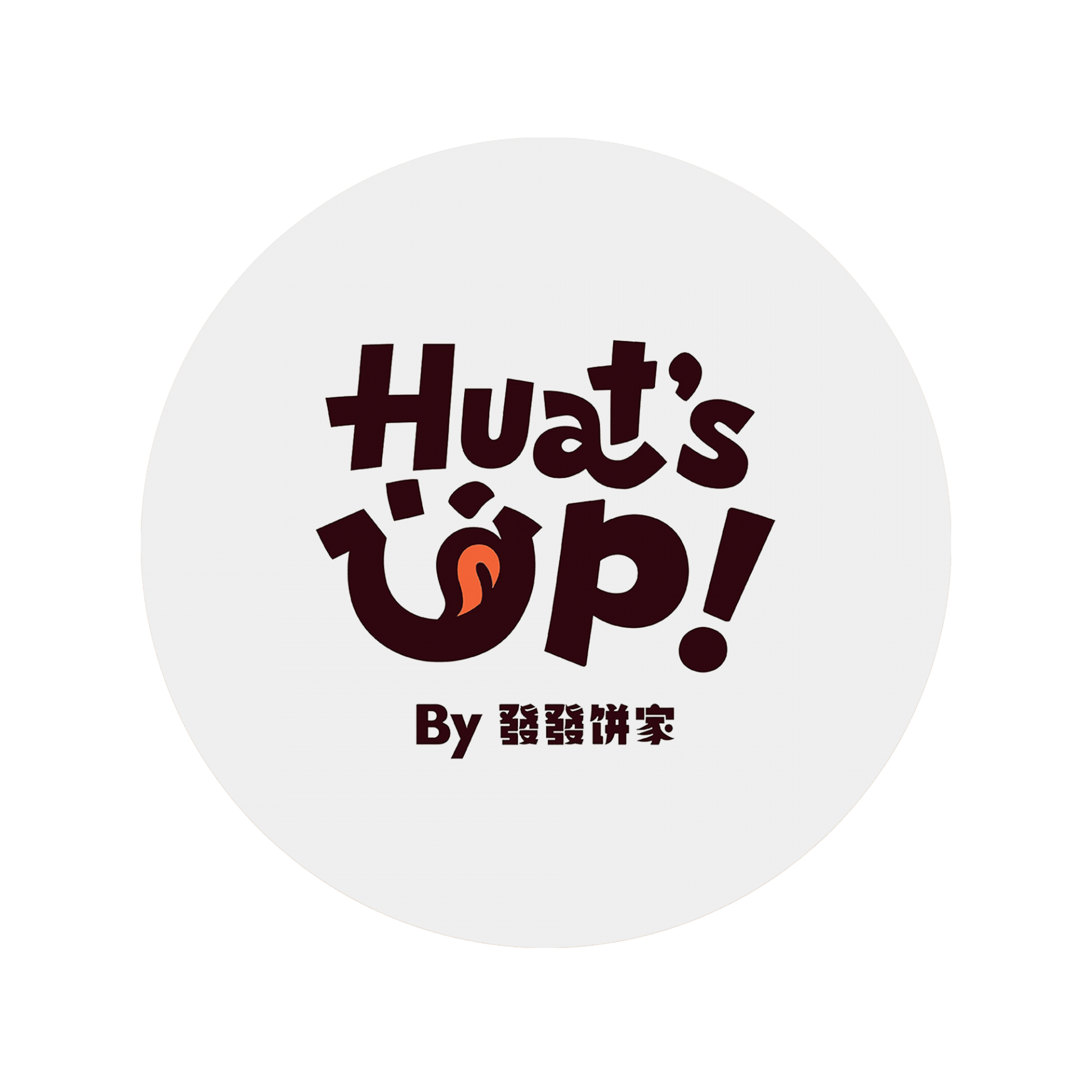 Huat‘s Up by 發發饼家 (直播带货）
