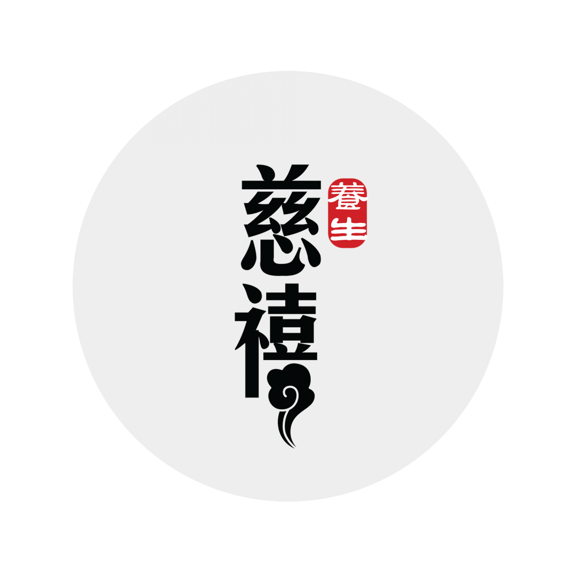 慈禧
