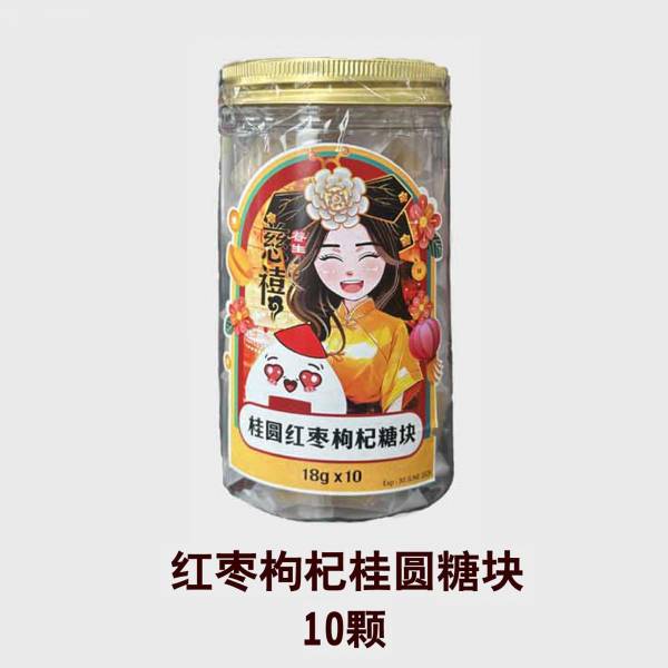 红枣枸杞桂圆糖块 10颗