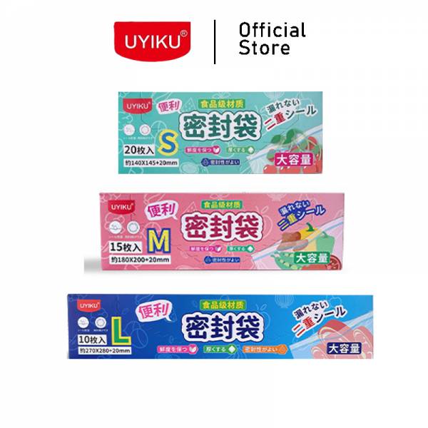 易封闭双筋密实袋 S,M,L各一盒