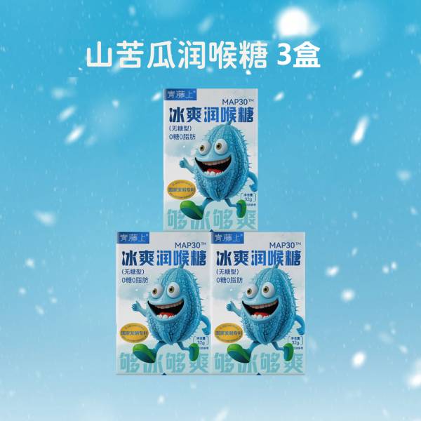 山苦瓜冰爽润喉糖 3盒
