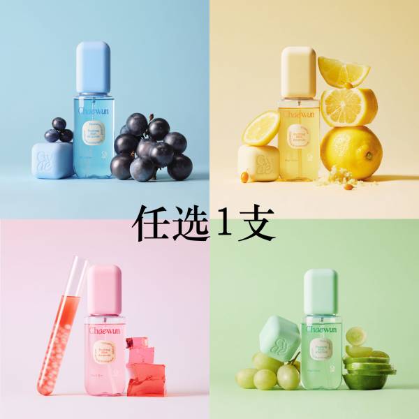 单品入门尝试组 - 安瓶喷雾任选 1支