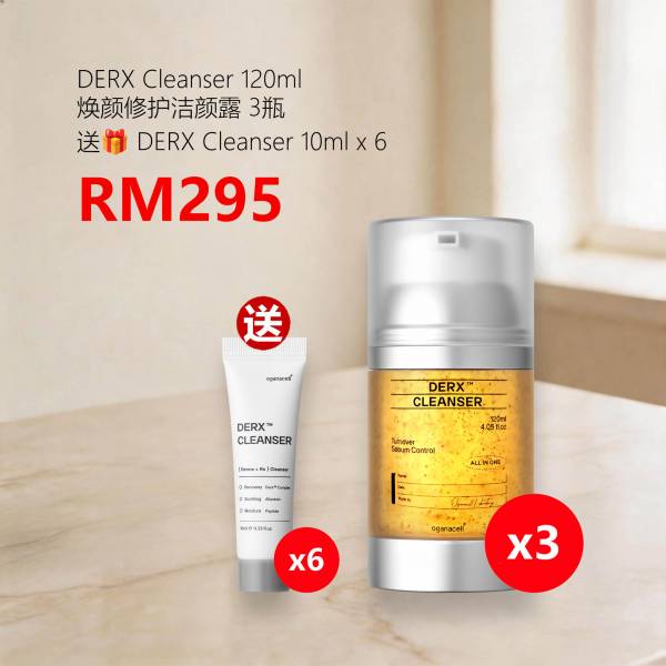DERX Cleanser 120ml 焕颜修护洁颜露 3瓶