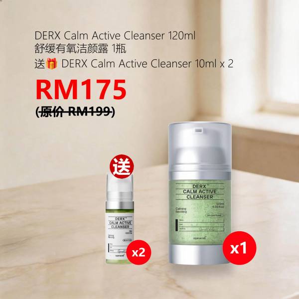 DERX Calm Active Cleanser 120ml 舒缓有氧洁颜露 1瓶