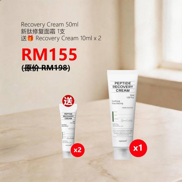 Peptide Recovery Cream 50ml 新肽修复面霜 1支
