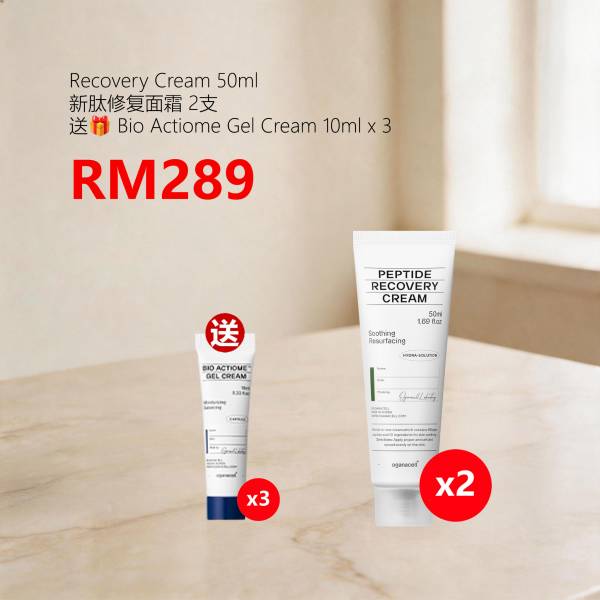 Peptide Recovery Cream 50ml 新肽修复面霜 2支