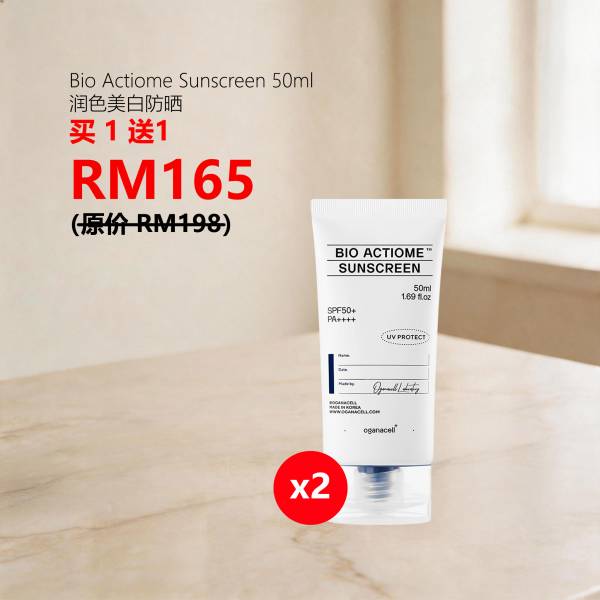 Bio Actiome Sunscreen 50ml 润色美白防晒 买 1 送1