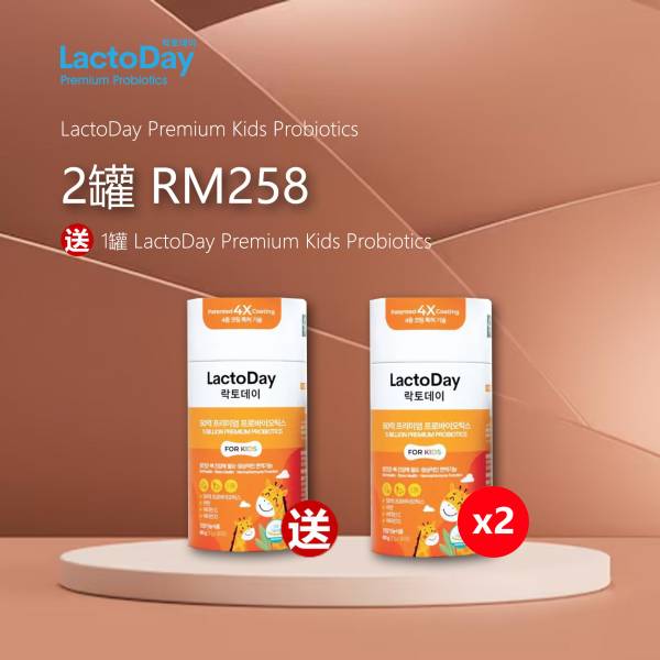LactoDay Premium Kids Probiotics 2 bottles (2罐）