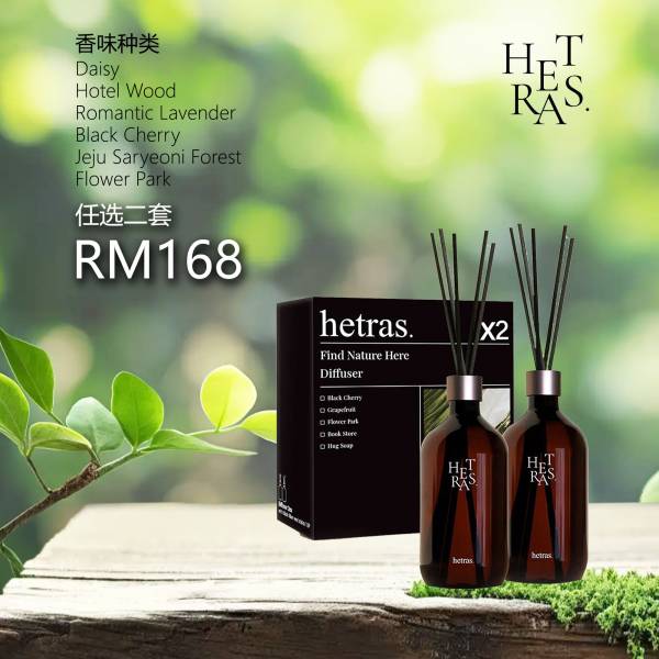 Hetras Premium Diffuser (2 x 500ml) Choose Any 2 Sets 任选两套