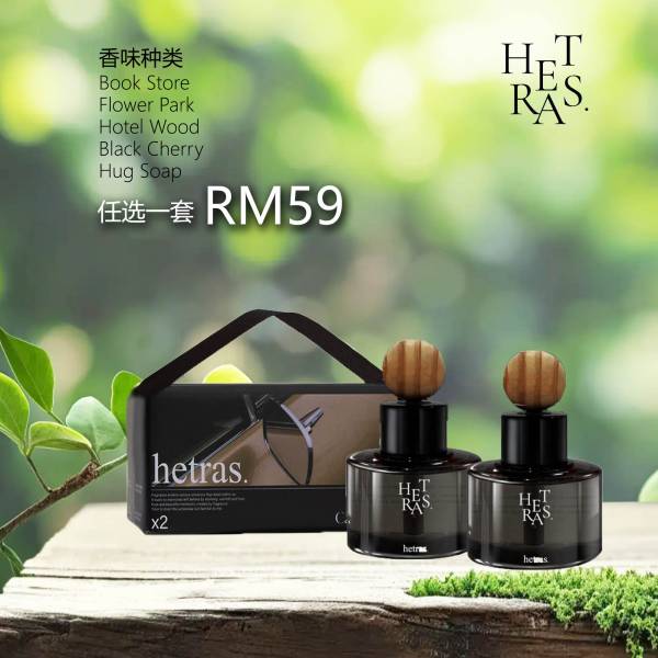 Hetras Car diffuser （77ml x 2ea）Choose Any 1 Set 任选一套