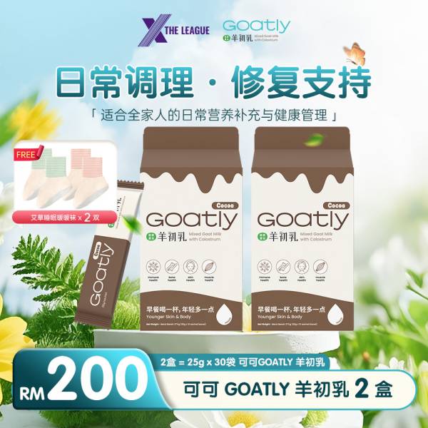 可可羊初乳 2盒