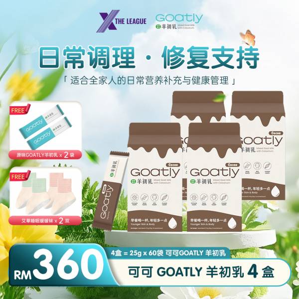 可可羊初乳 4盒