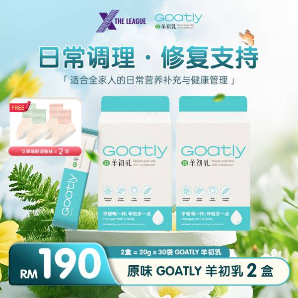 原味羊初乳 2盒