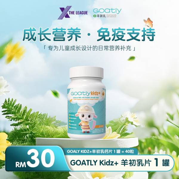 GoatlyKidz 儿童羊初乳 1罐