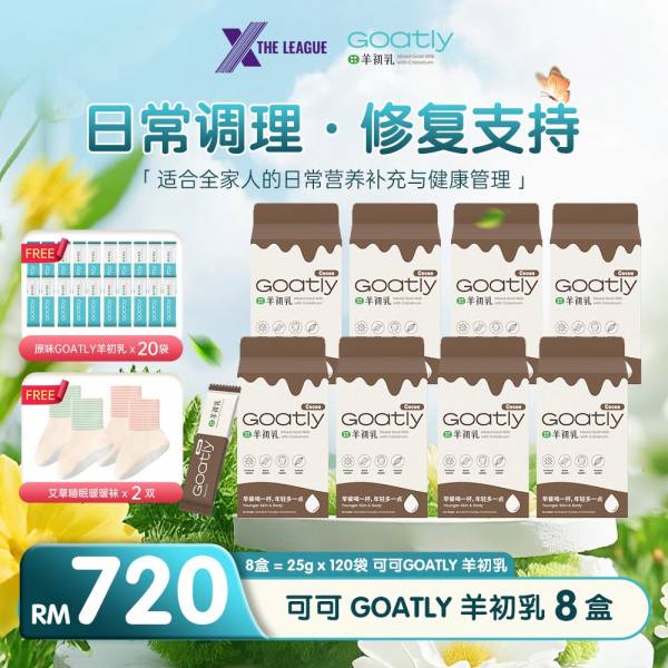 可可羊初乳 8盒