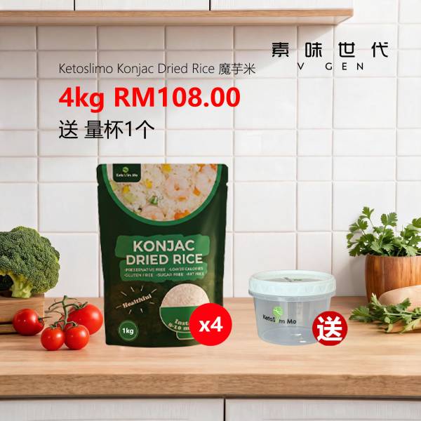 Ketoslimo Konjac Dried Rice 魔芋米 4kg