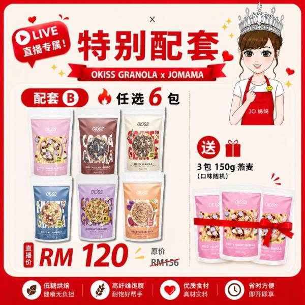 Okiss 任选 6包