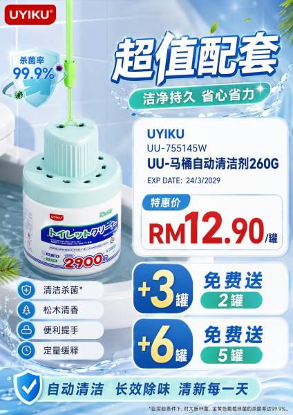 马桶自动清洁剂 1罐