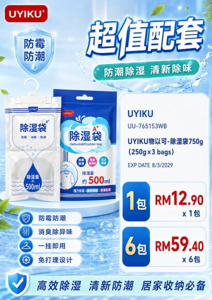 除湿袋 1包
