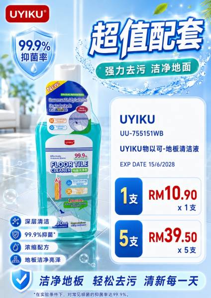 地板清洁液 5支