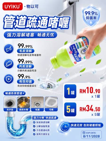 卓效管道疏通啫喱 (好用加强款) 5罐