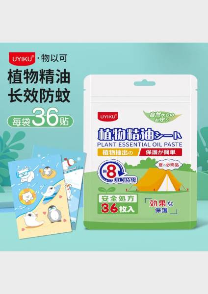 36枚装植物精油贴升级版 1包