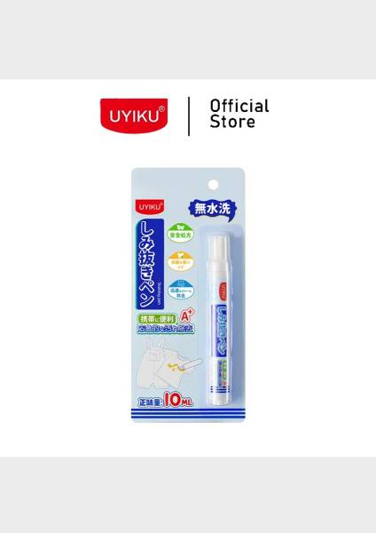 10ml去渍笔（好用·卓效款）1支
