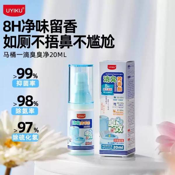 马桶一滴臭臭净 买2 送1