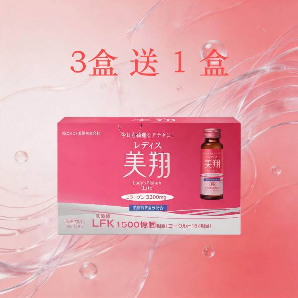 美翔胶原蛋白乳酸菌 3盒 送 1盒