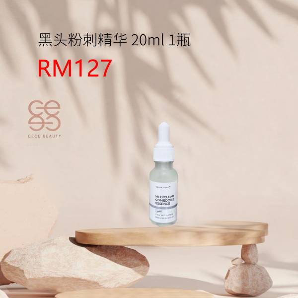 Mediclear Comedone Essence (20ml) 黑头粉刺精华 1瓶