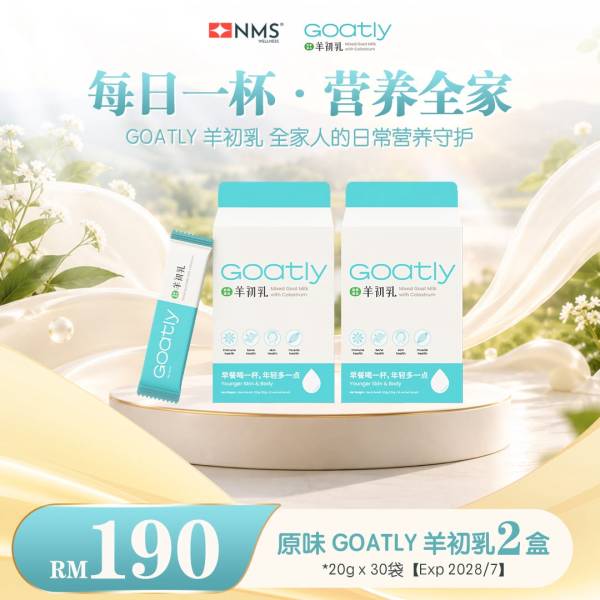 原味羊初乳 2盒