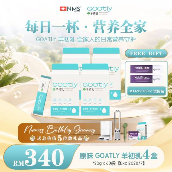 原味羊初乳 4盒