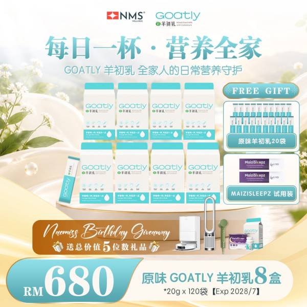原味羊初乳 8盒