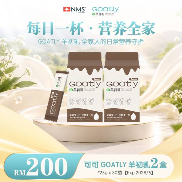 可可味羊初乳 2盒