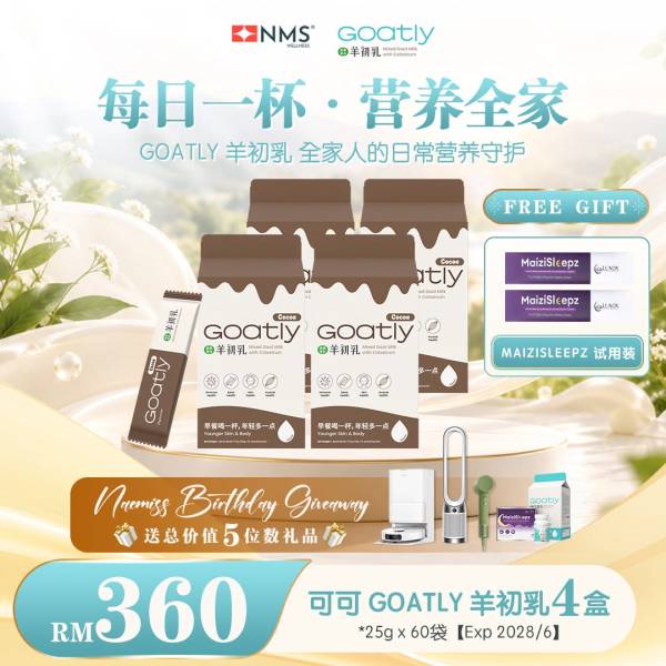 可可味羊初乳 4盒