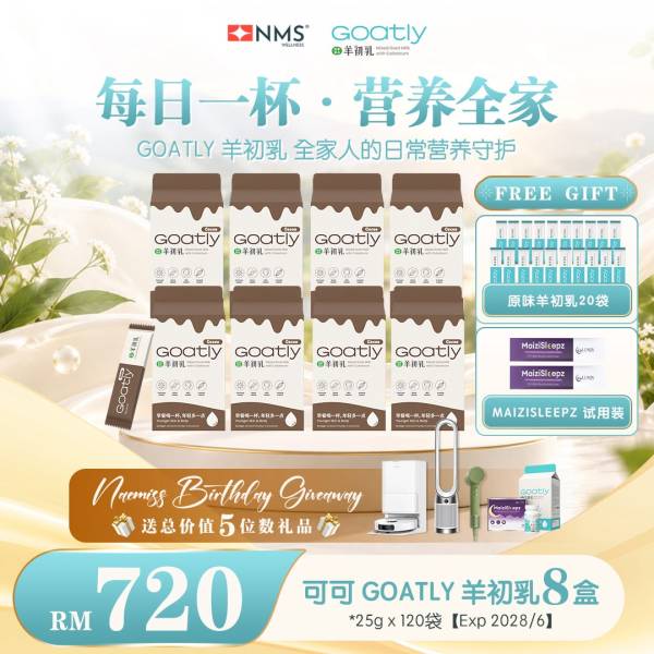 可可味羊初乳 8盒