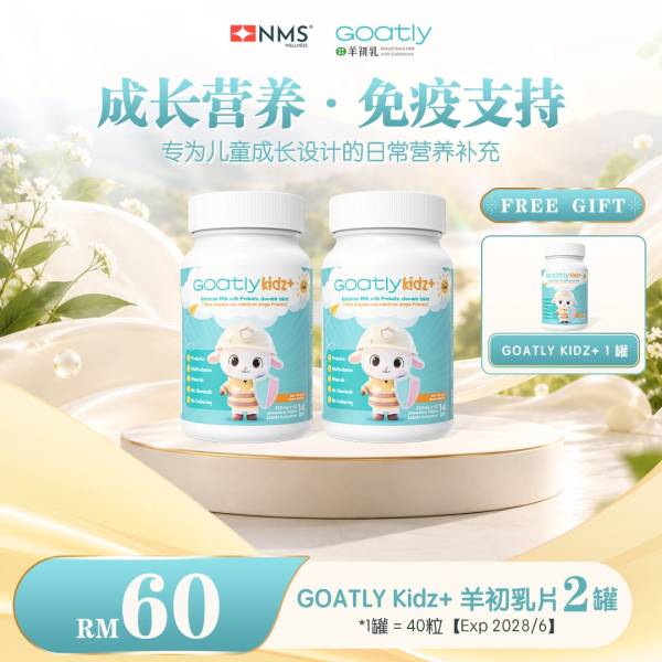 Goatlykidz羊初乳钙片  2罐 送 1罐