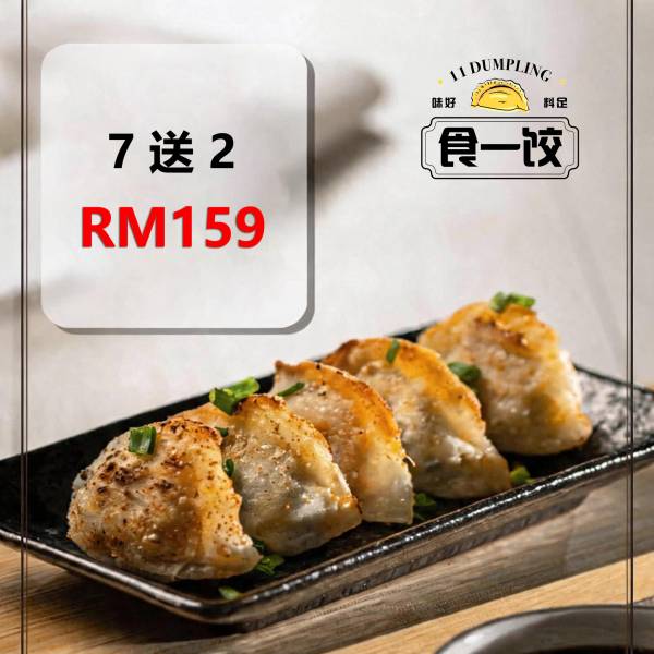 食一饺 买7 送2