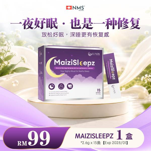 MaiziSleepz 1盒