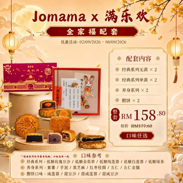 全家福配套