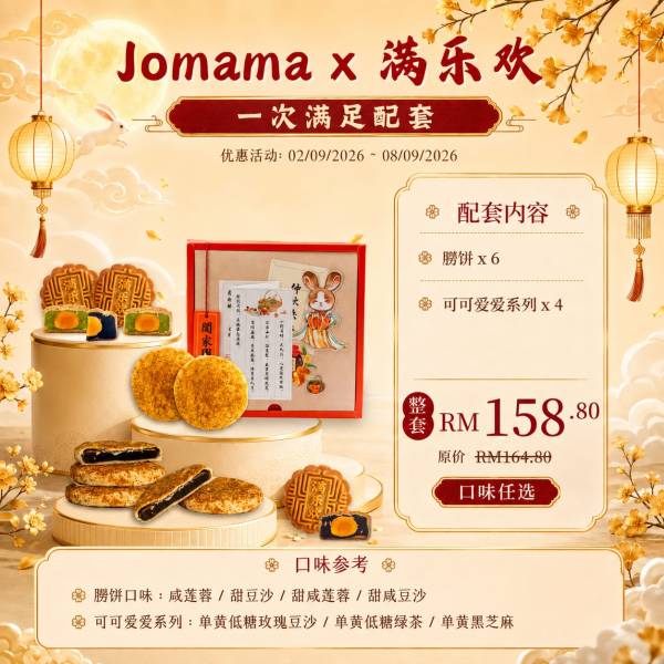 一次满足配套