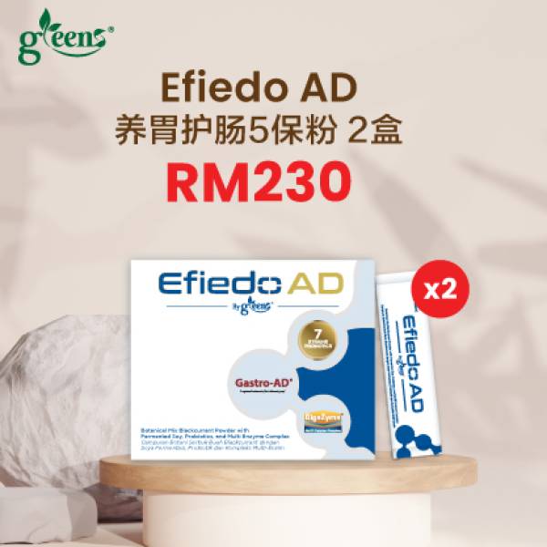 Efiedo AD养胃护肠5保粉 2盒