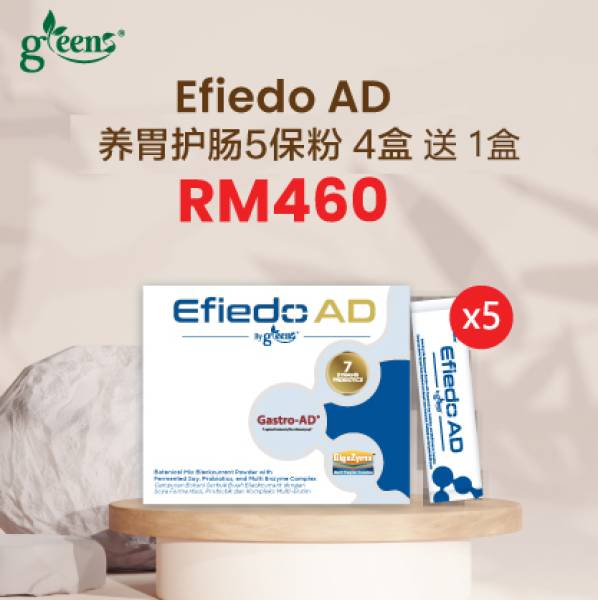 Efiedo AD养胃护肠5保粉 4盒 送 1盒