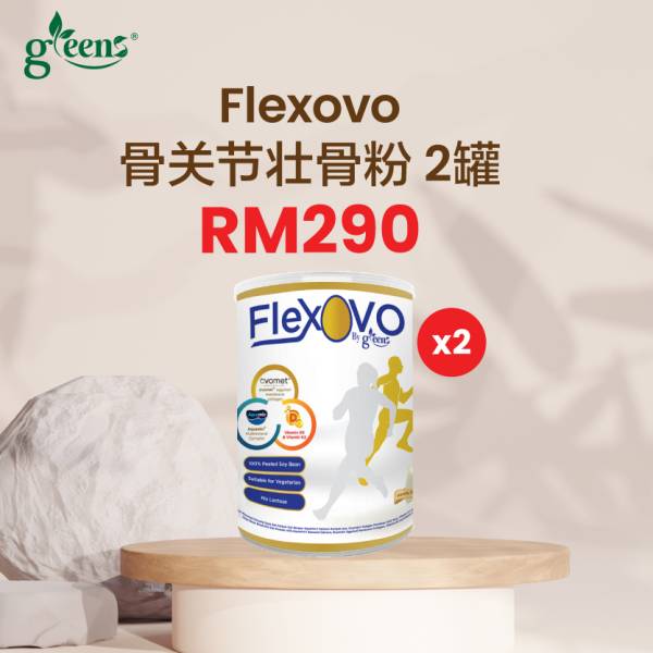 FlexOVO骨关节壮骨粉 2罐