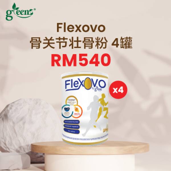 FlexOVO骨关节壮骨粉 4罐