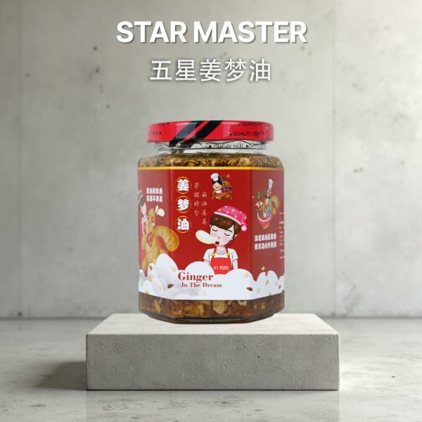 姜梦油 Ginger In The Dream 250GM