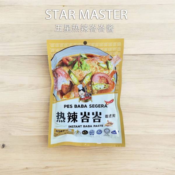 峇峇惹人爱特调酱 Baba Style Special Sauce 200gm